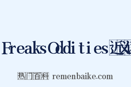 FreaksOddities近义词是什么意思的图片